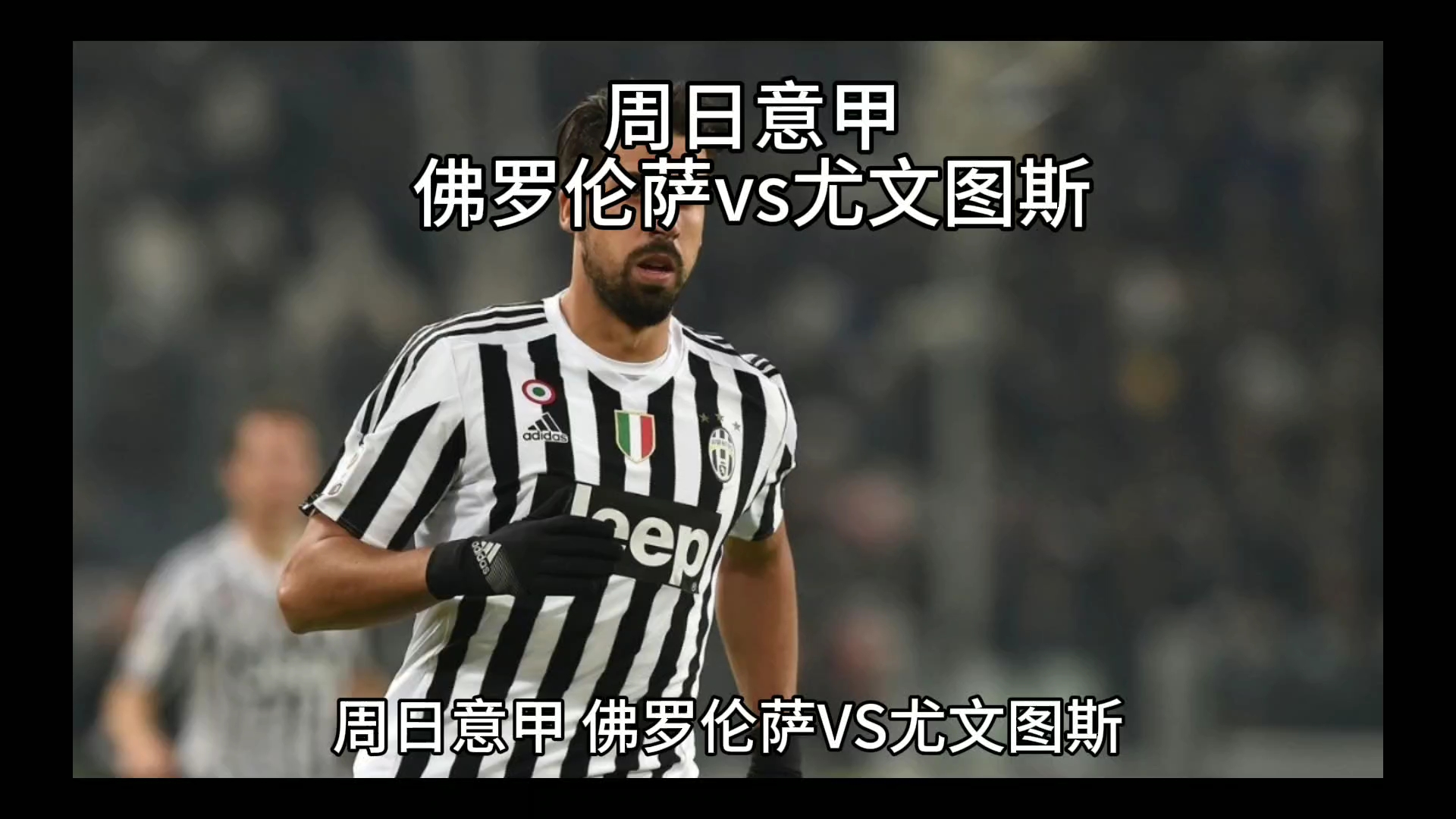 如果