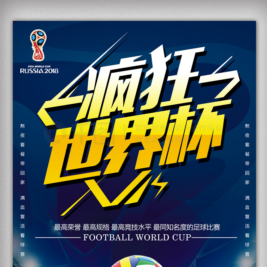 示了球队的