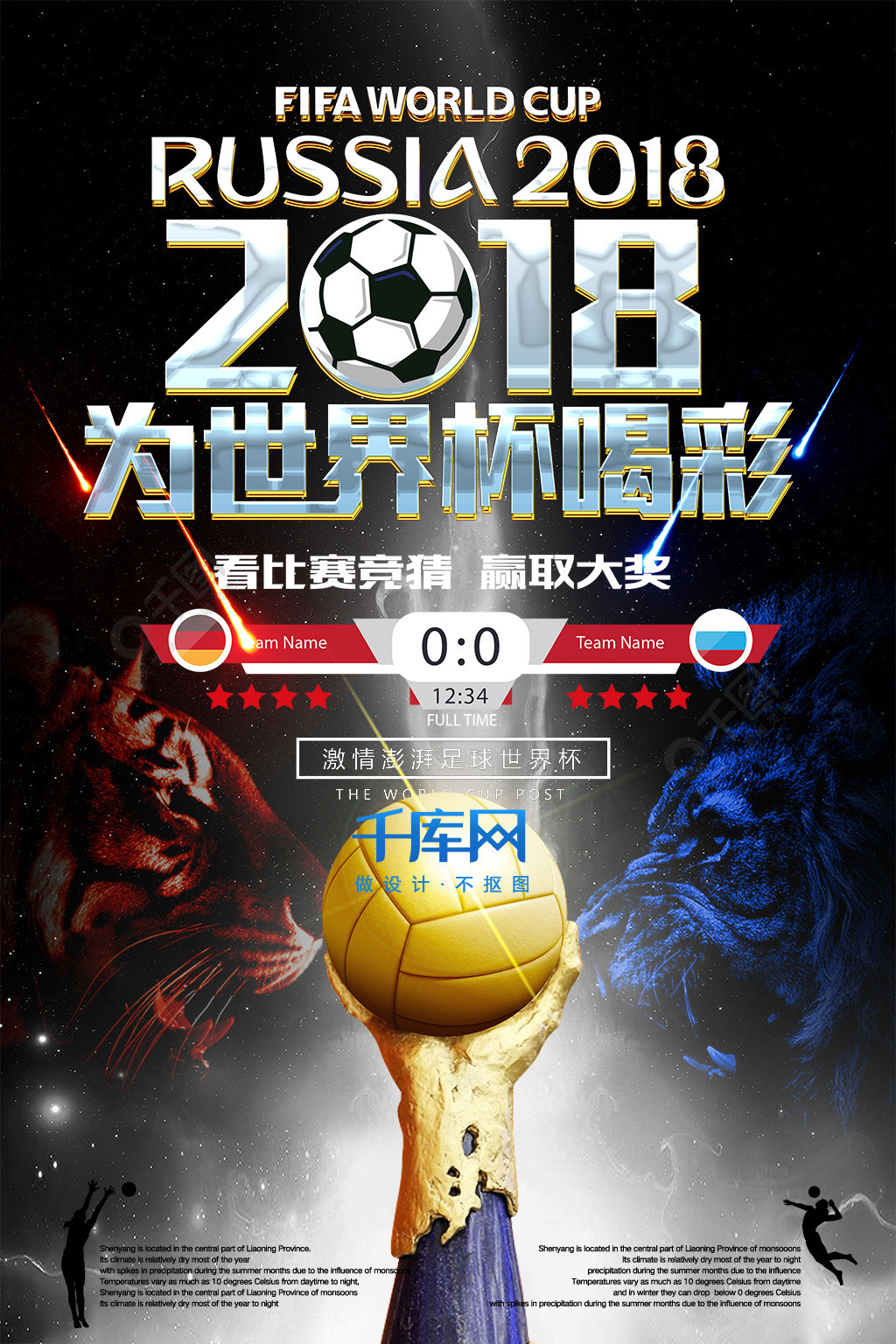 间降